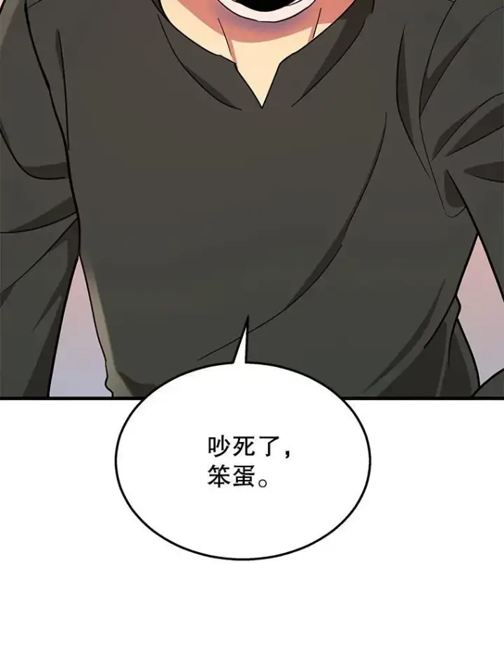 《神级英雄们的继承者》33.被攻击图12