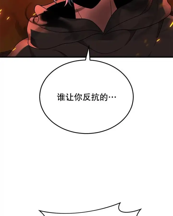 《神级英雄们的继承者》33.被攻击图126
