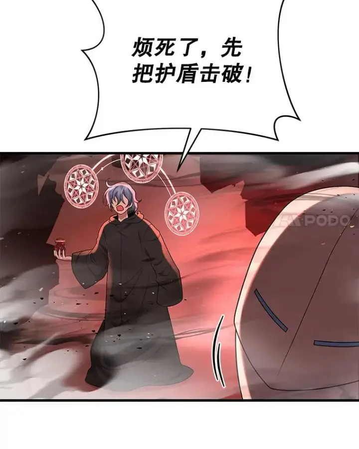 《神级英雄们的继承者》33.被攻击图127