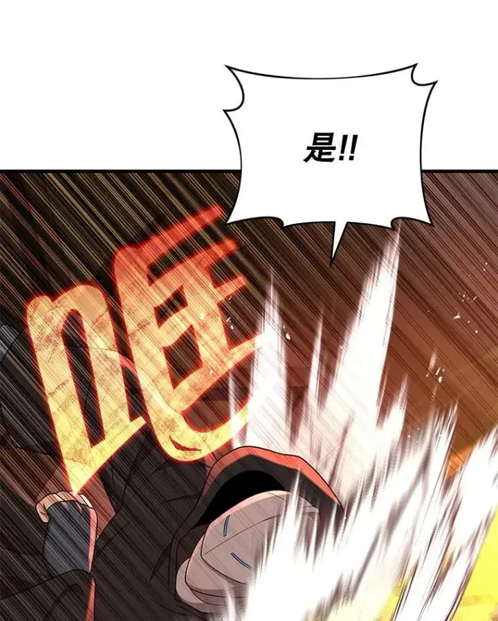 《神级英雄们的继承者》33.被攻击图128