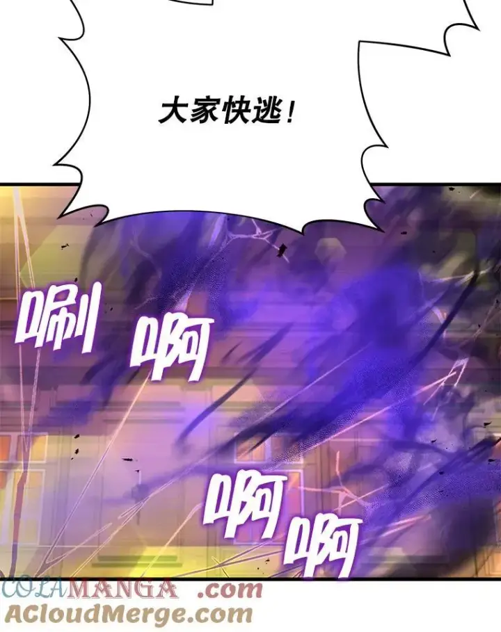 《神级英雄们的继承者》33.被攻击图133