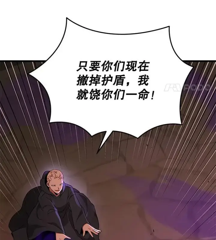 《神级英雄们的继承者》33.被攻击图134