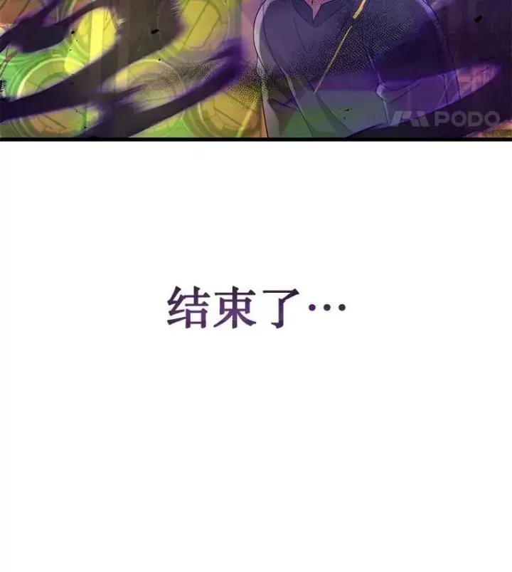 《神级英雄们的继承者》33.被攻击图138