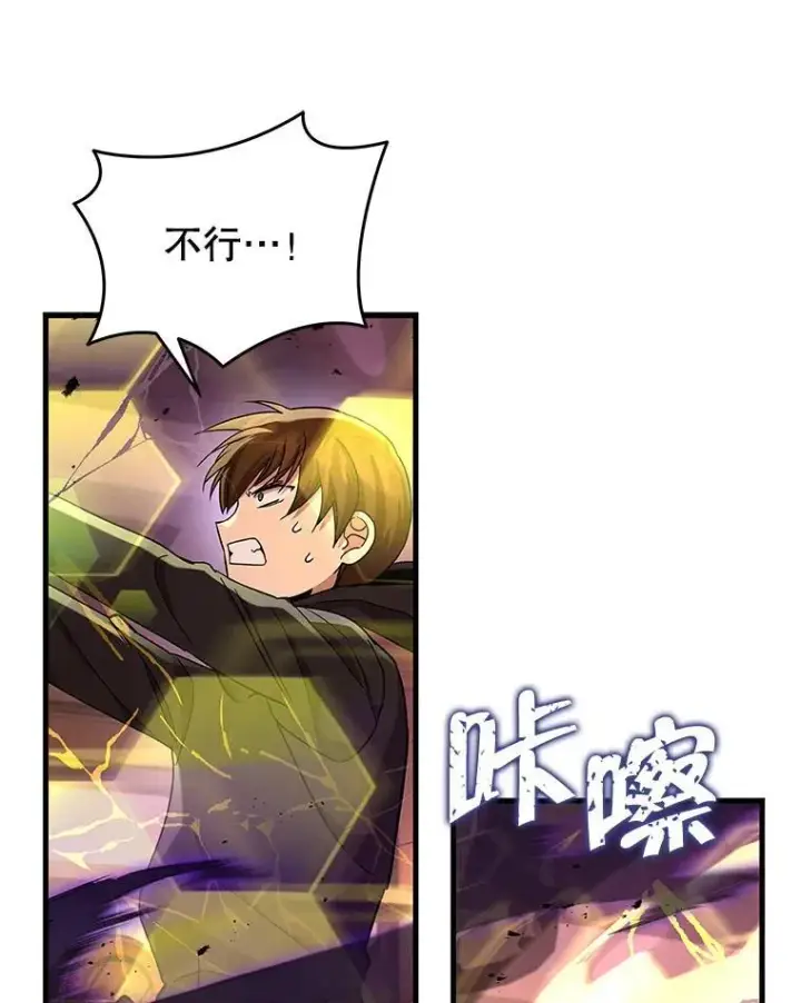 《神级英雄们的继承者》33.被攻击图139