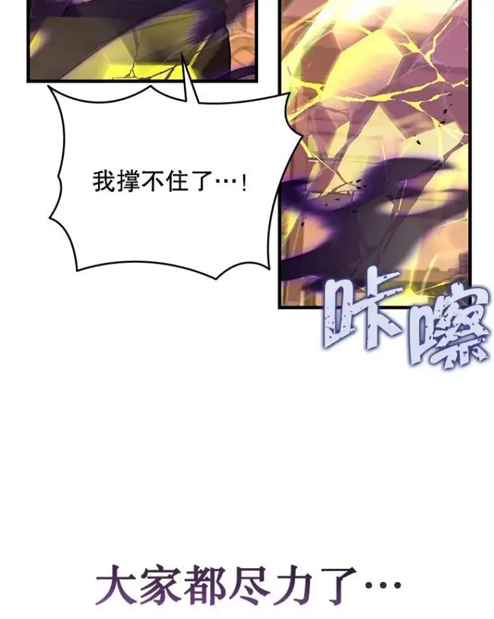 《神级英雄们的继承者》33.被攻击图140