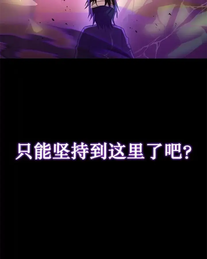《神级英雄们的继承者》33.被攻击图143