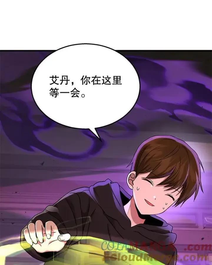 《神级英雄们的继承者》33.被攻击图149