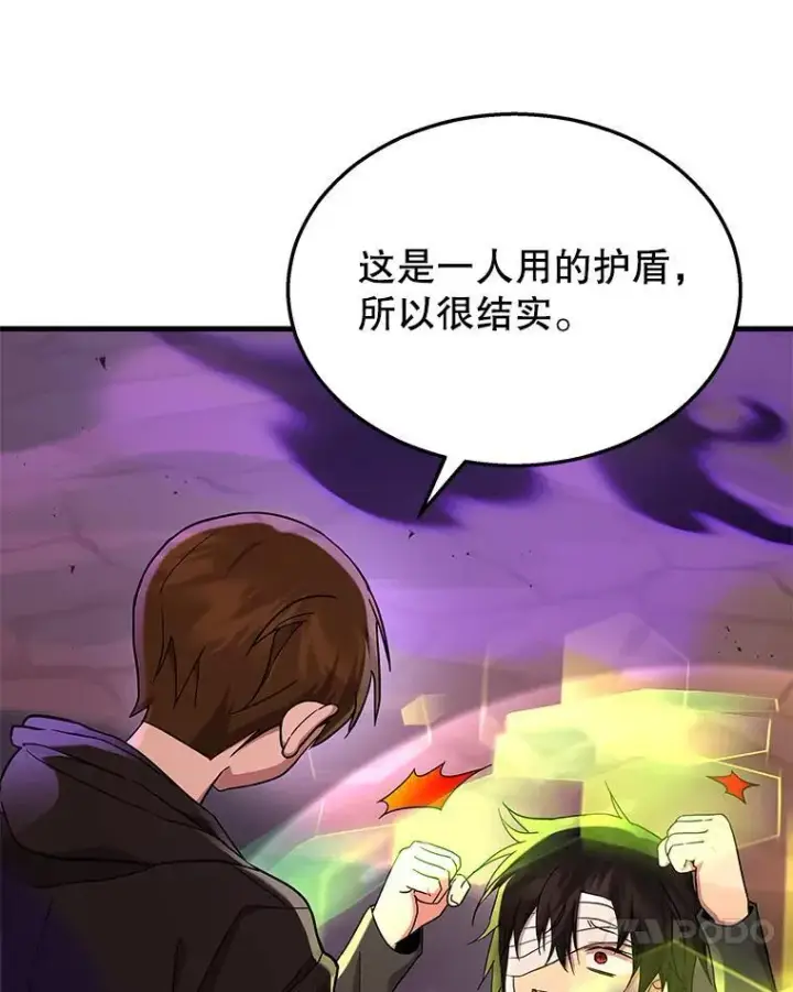 《神级英雄们的继承者》33.被攻击图151