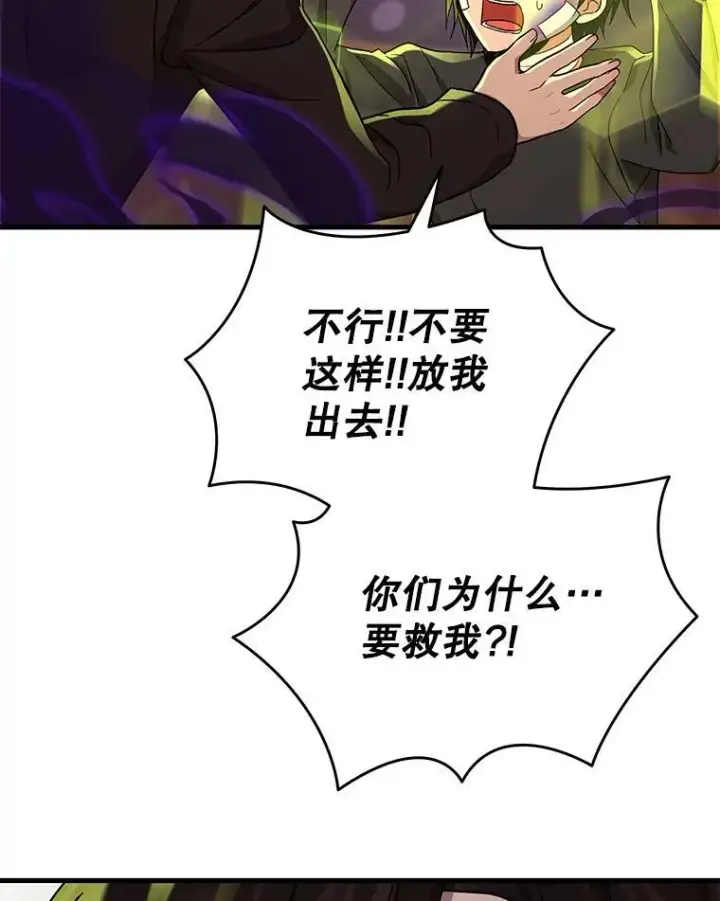 《神级英雄们的继承者》33.被攻击图152