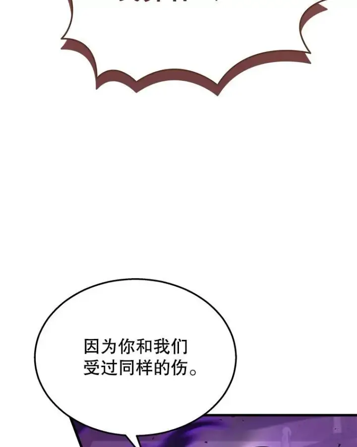 《神级英雄们的继承者》33.被攻击图154