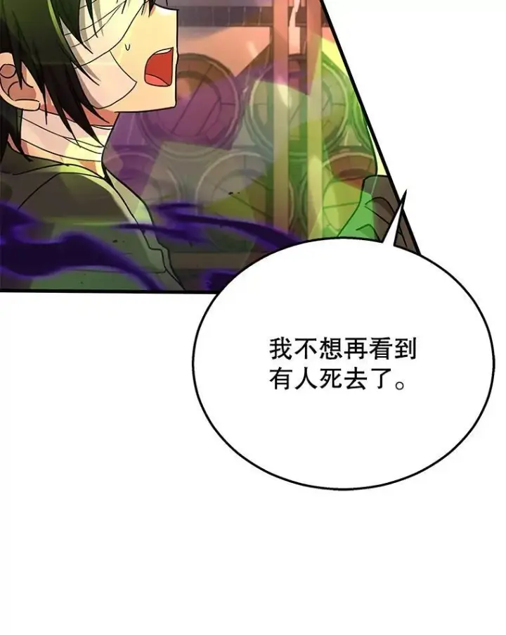 《神级英雄们的继承者》33.被攻击图156