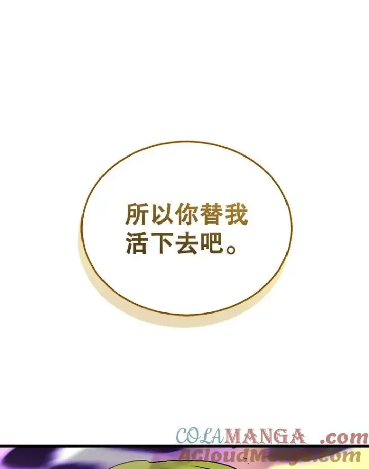 《神级英雄们的继承者》33.被攻击图157