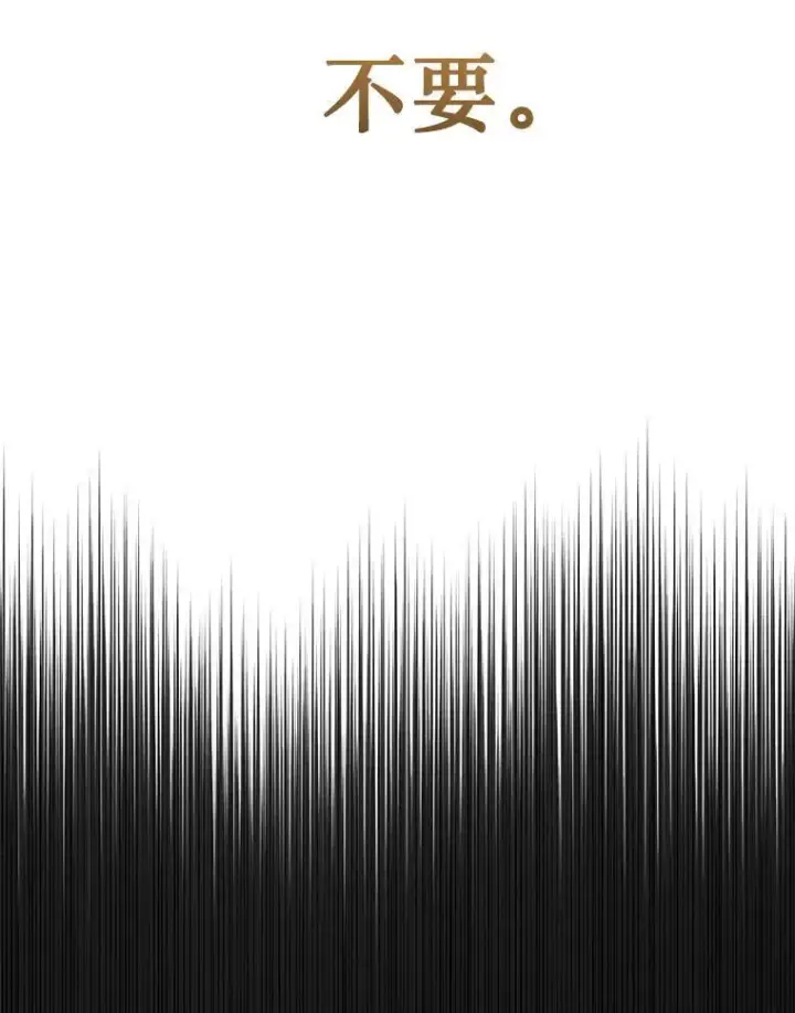 《神级英雄们的继承者》33.被攻击图159