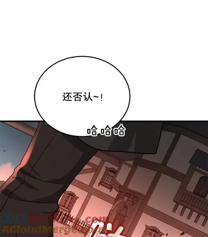 《神级英雄们的继承者》33.被攻击图17