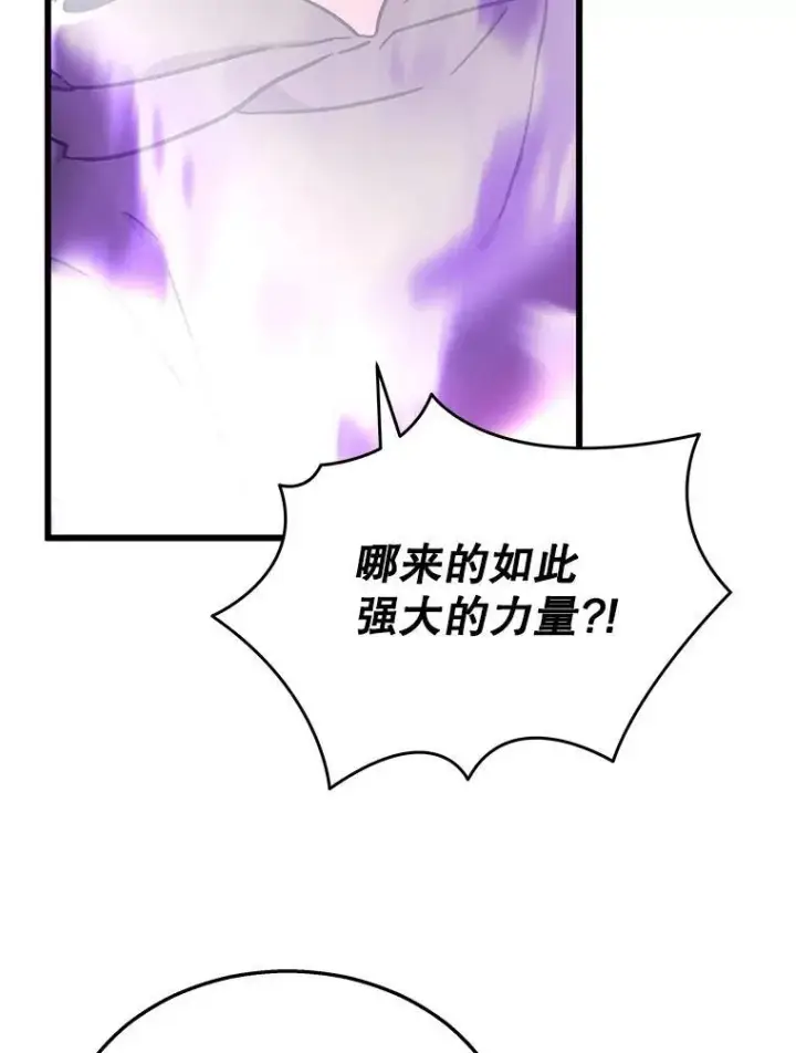 《神级英雄们的继承者》33.被攻击图170