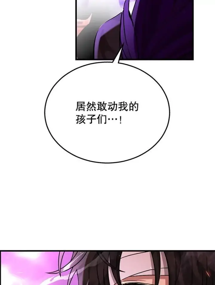 《神级英雄们的继承者》33.被攻击图172
