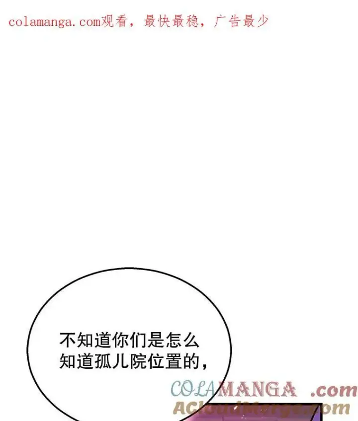 《神级英雄们的继承者》33.被攻击图179