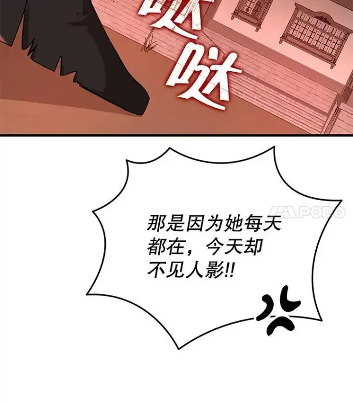 《神级英雄们的继承者》33.被攻击图18