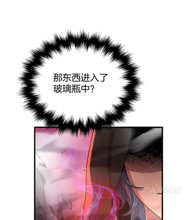 《神级英雄们的继承者》33.被攻击图38