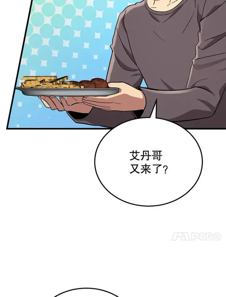 《神级英雄们的继承者》33.被攻击图4
