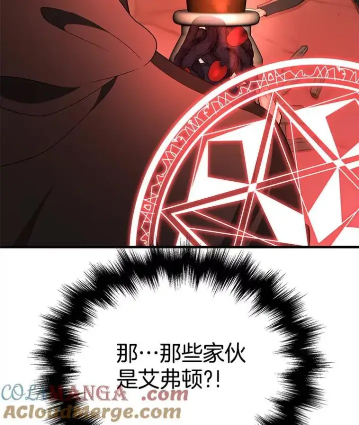 《神级英雄们的继承者》33.被攻击图41