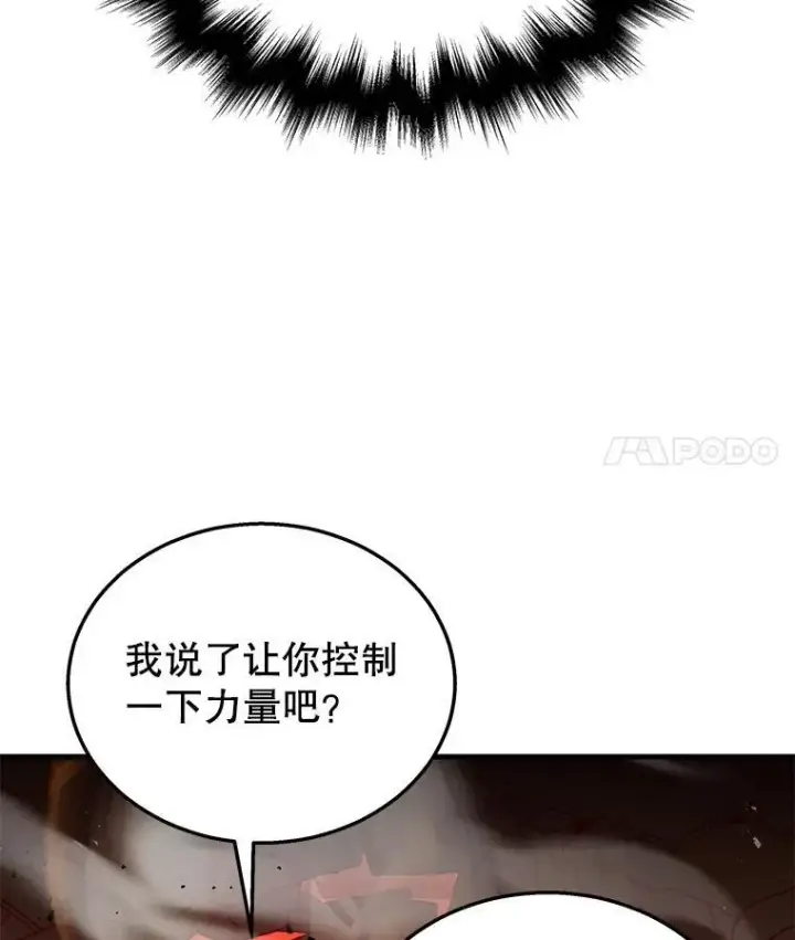 《神级英雄们的继承者》33.被攻击图42