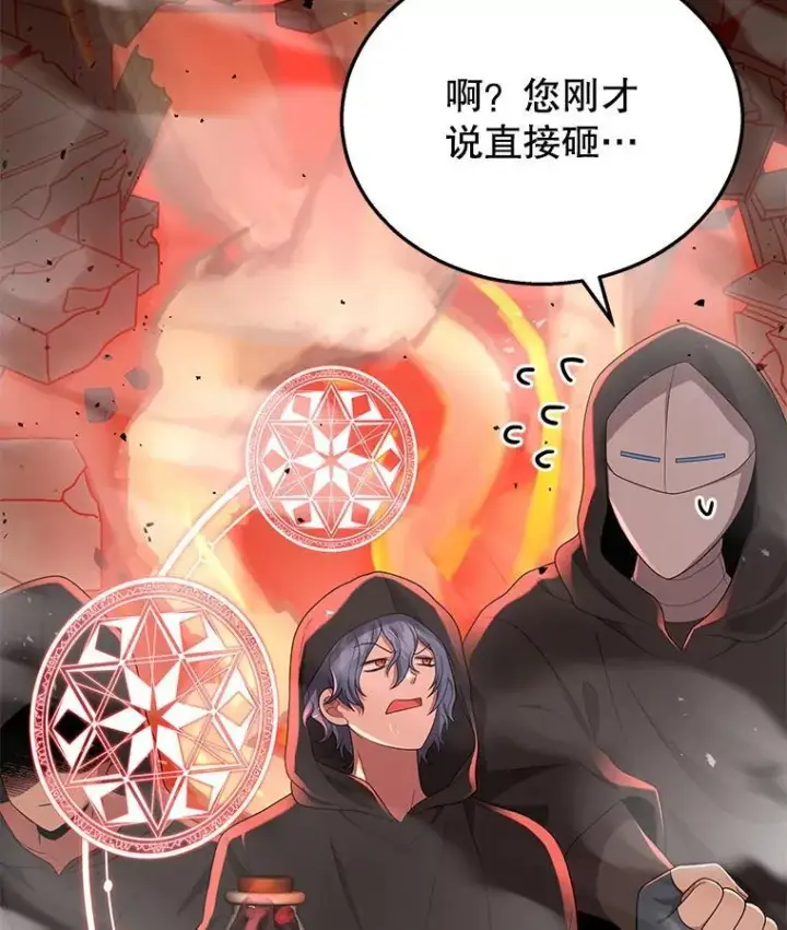 《神级英雄们的继承者》33.被攻击图43