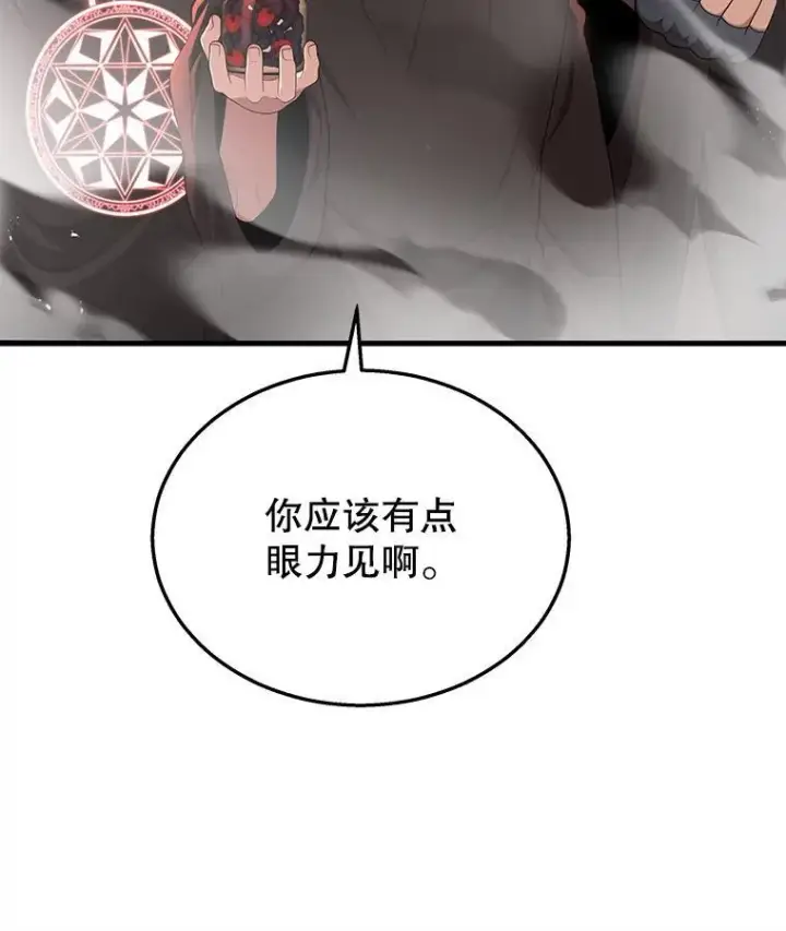 《神级英雄们的继承者》33.被攻击图44