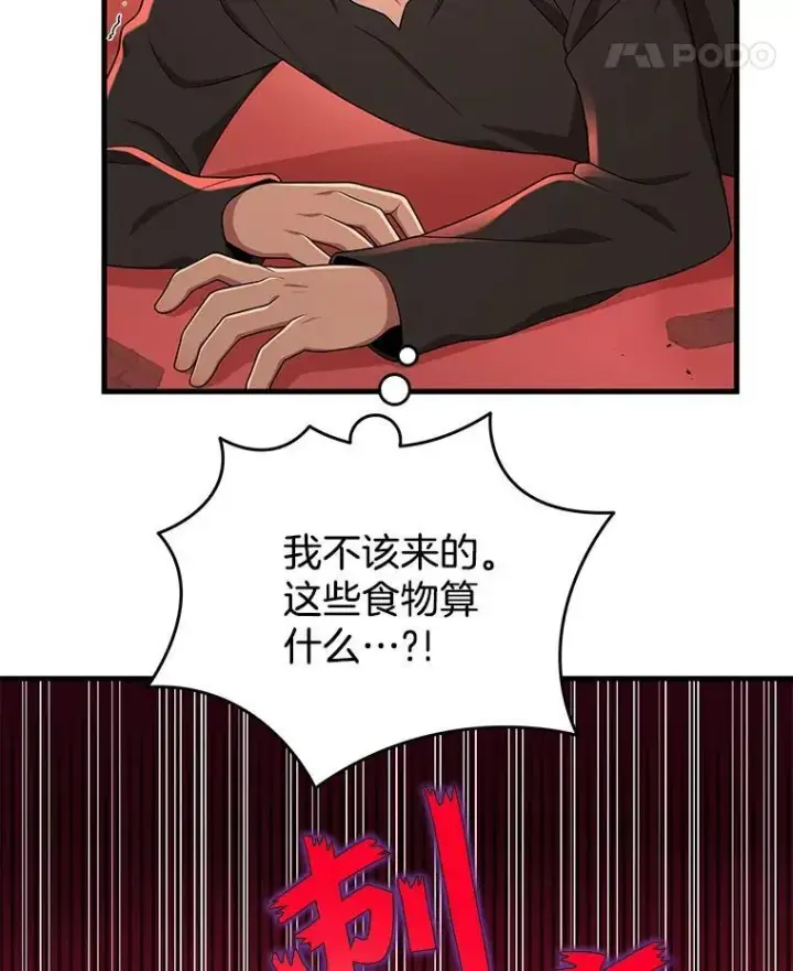 《神级英雄们的继承者》33.被攻击图46
