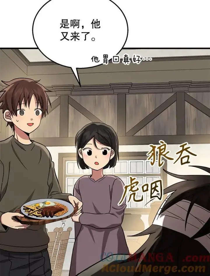 《神级英雄们的继承者》33.被攻击图5