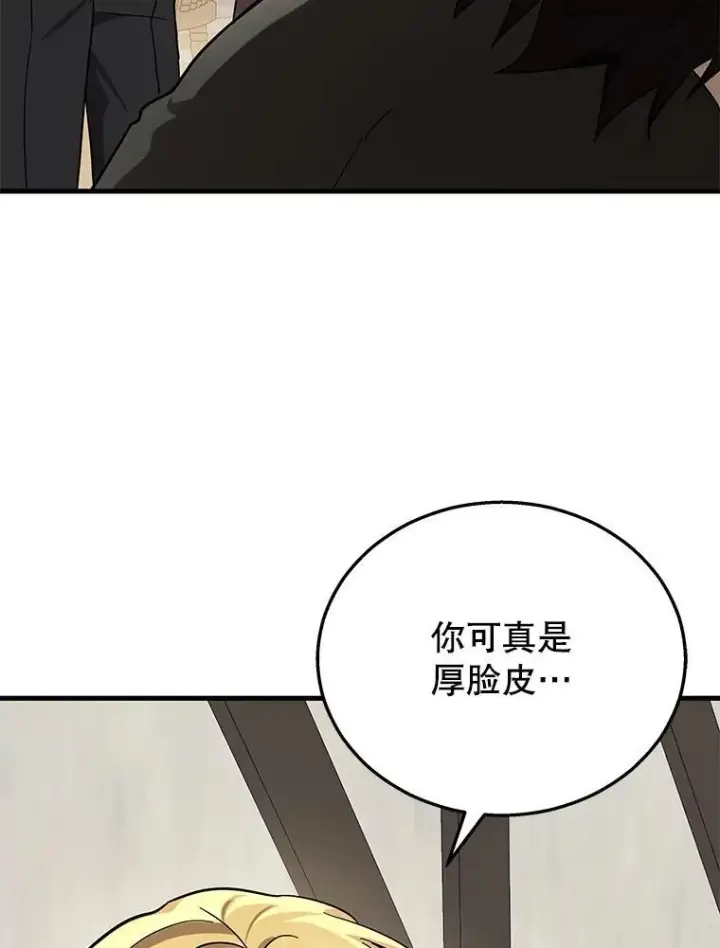 《神级英雄们的继承者》33.被攻击图6