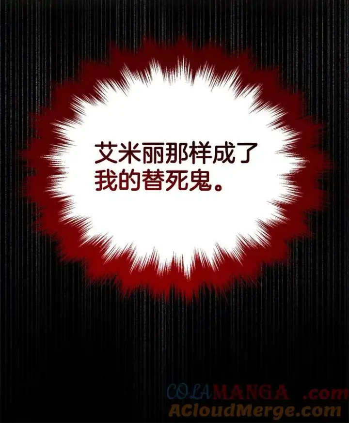 《神级英雄们的继承者》33.被攻击图61