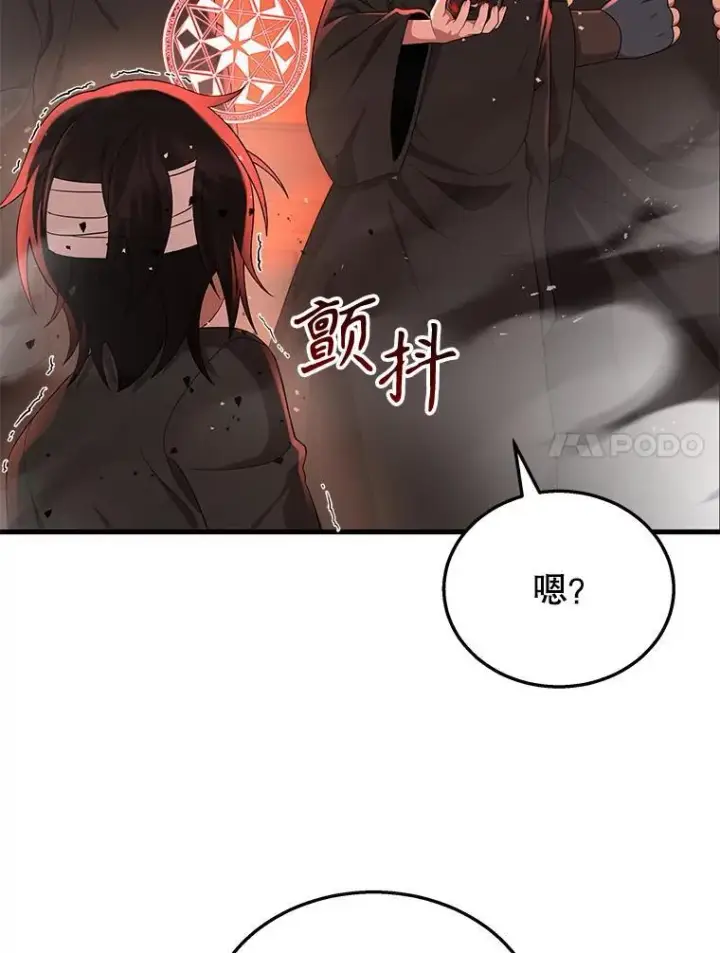 《神级英雄们的继承者》33.被攻击图63