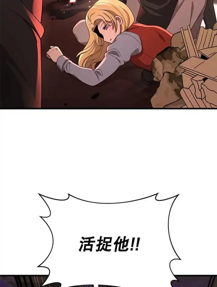《神级英雄们的继承者》33.被攻击图67