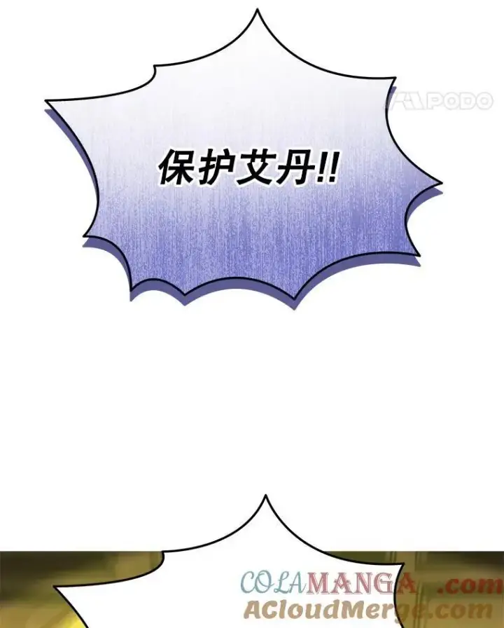 《神级英雄们的继承者》33.被攻击图73