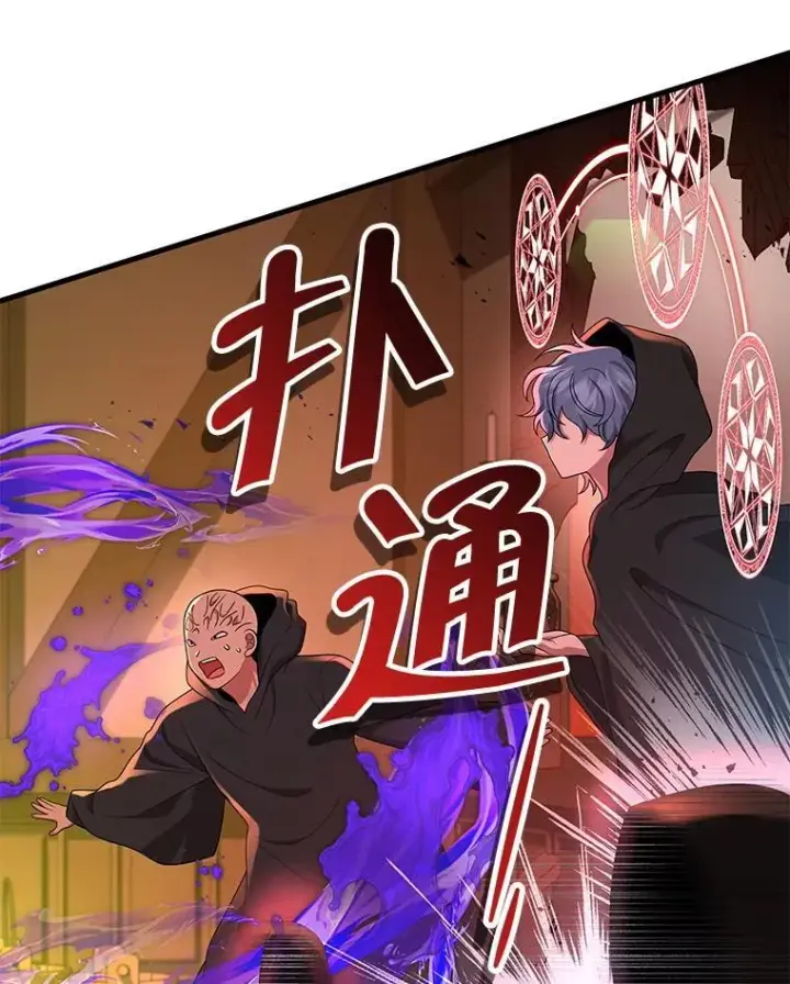 《神级英雄们的继承者》33.被攻击图78