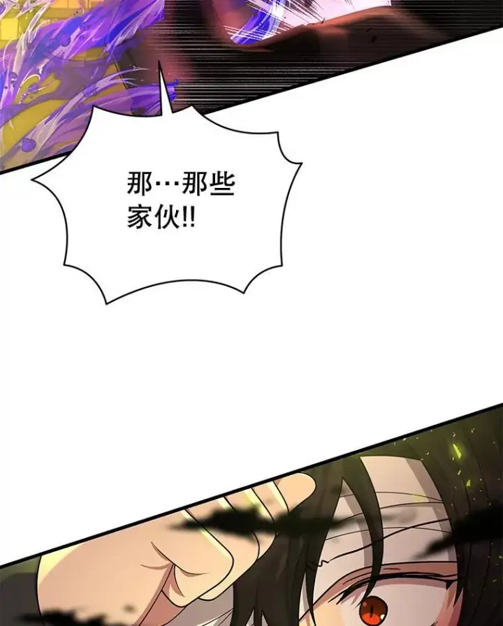 《神级英雄们的继承者》33.被攻击图79