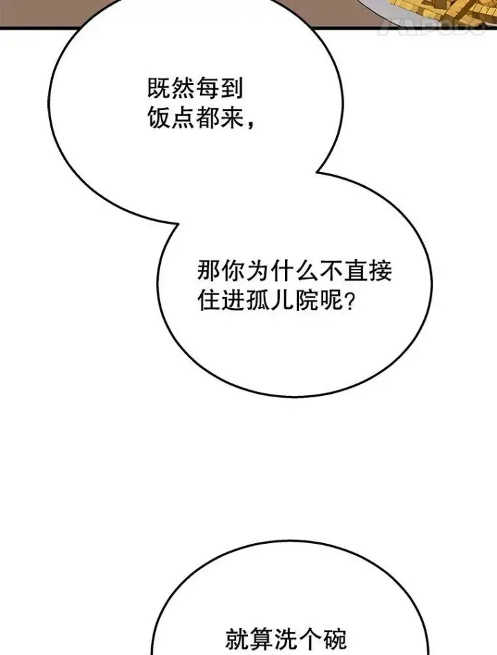 《神级英雄们的继承者》33.被攻击图8