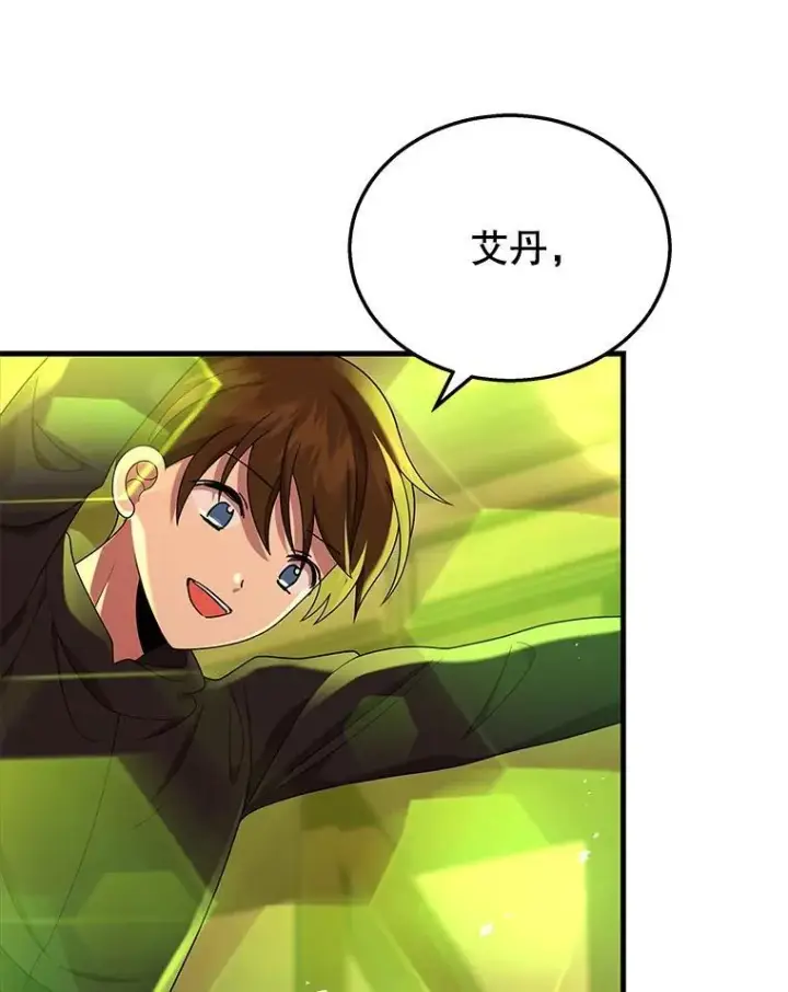 《神级英雄们的继承者》33.被攻击图82