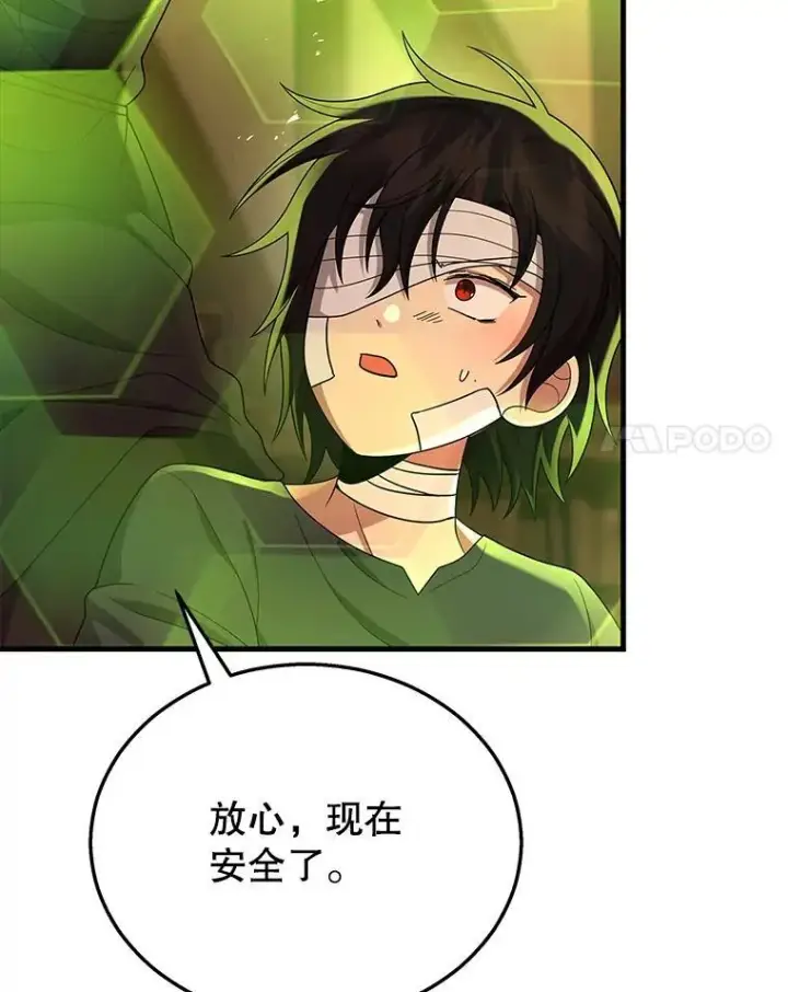 《神级英雄们的继承者》33.被攻击图83