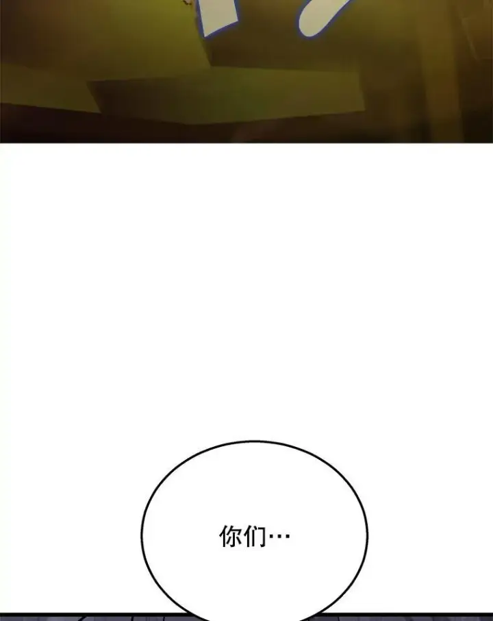 《神级英雄们的继承者》33.被攻击图87