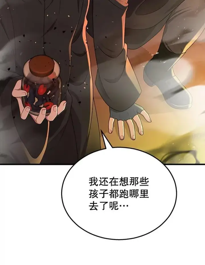 《神级英雄们的继承者》33.被攻击图91
