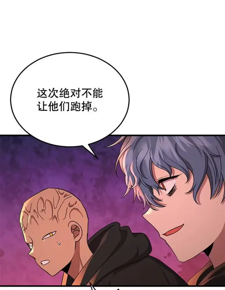 《神级英雄们的继承者》33.被攻击图92