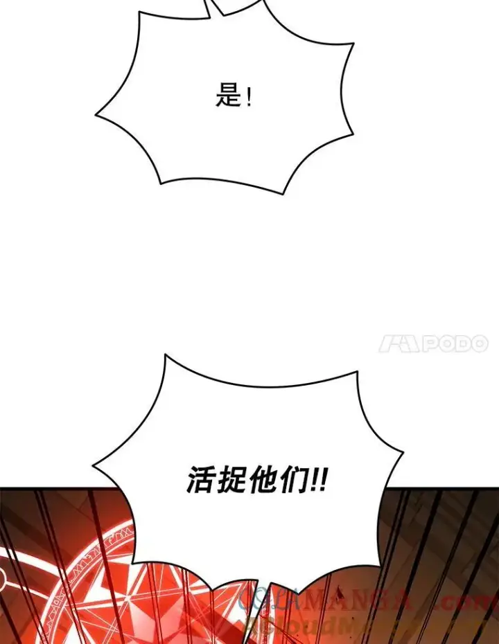 《神级英雄们的继承者》33.被攻击图93