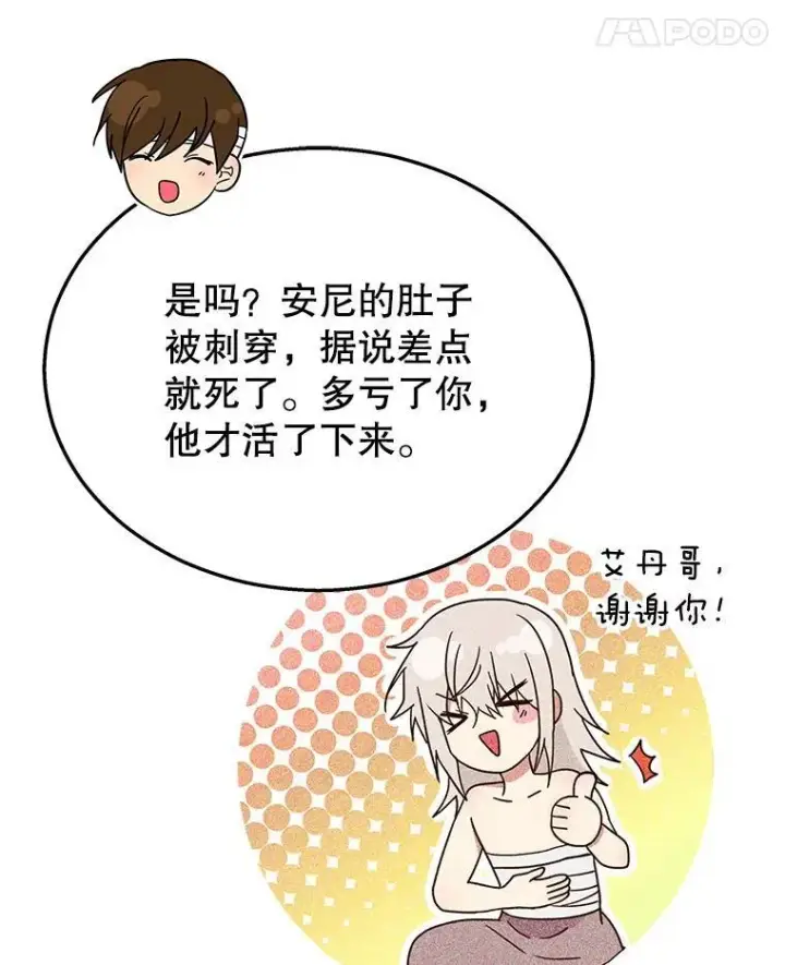 《神级英雄们的继承者》34.独自训练图100