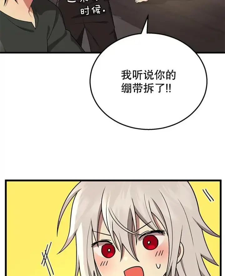 《神级英雄们的继承者》34.独自训练图106
