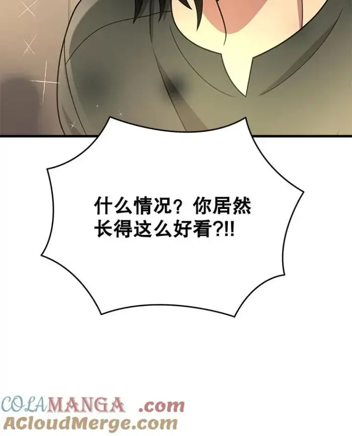 《神级英雄们的继承者》34.独自训练图109