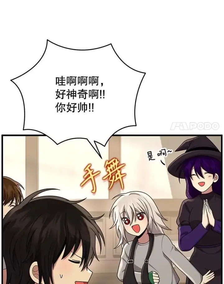 《神级英雄们的继承者》34.独自训练图110