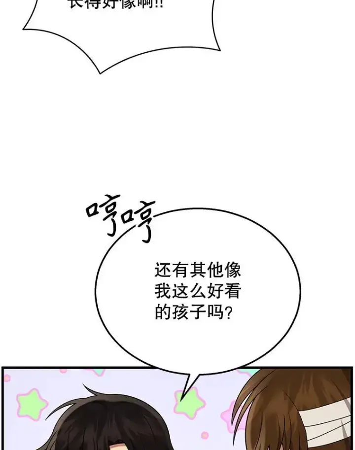 《神级英雄们的继承者》34.独自训练图112