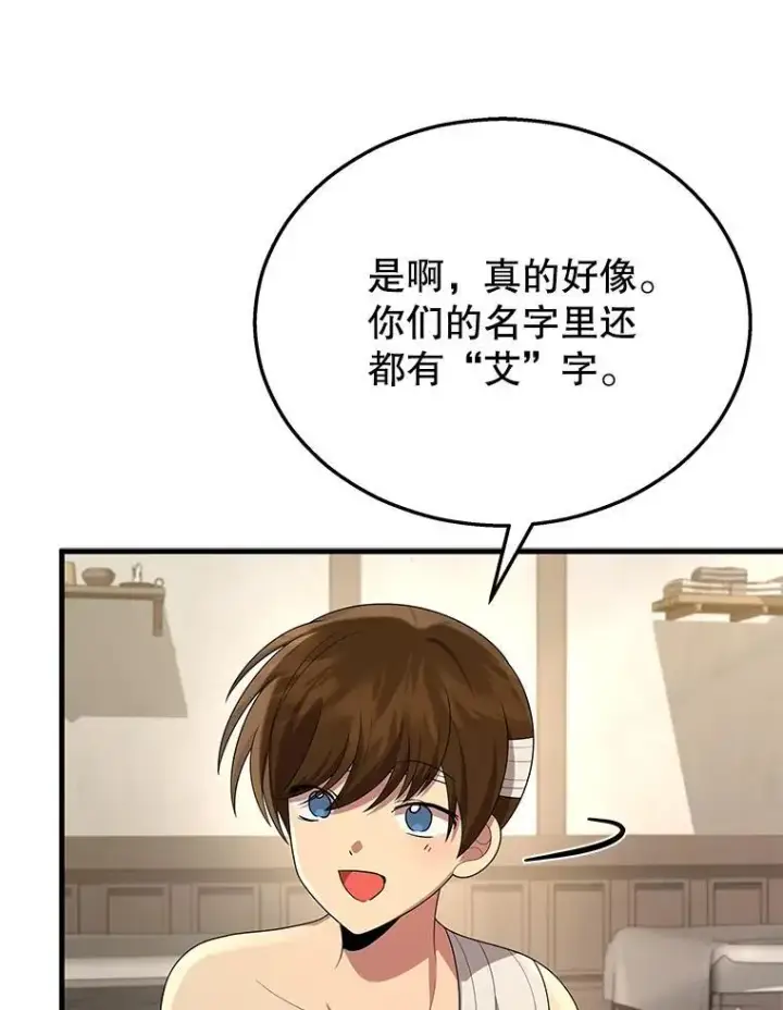 《神级英雄们的继承者》34.独自训练图116